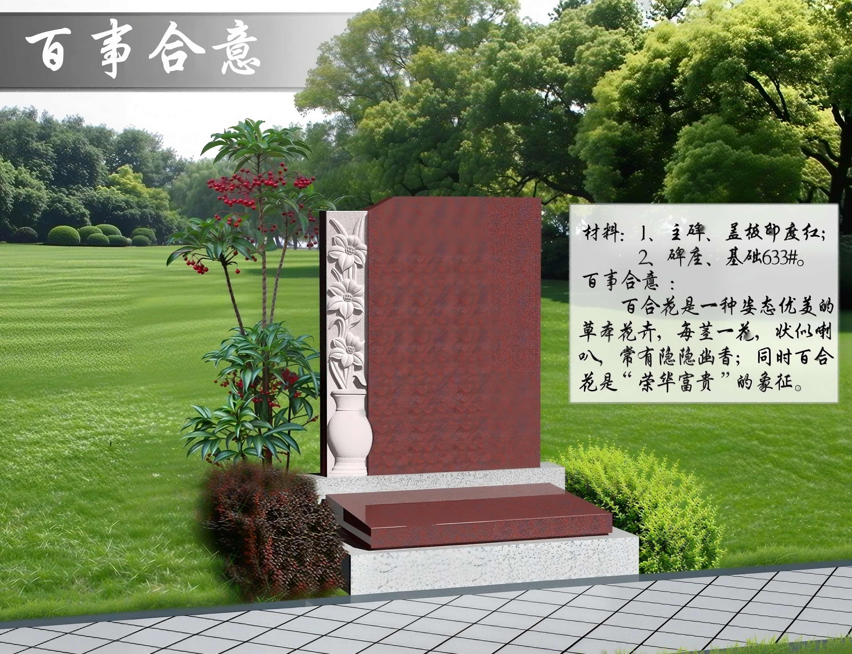 百事合意