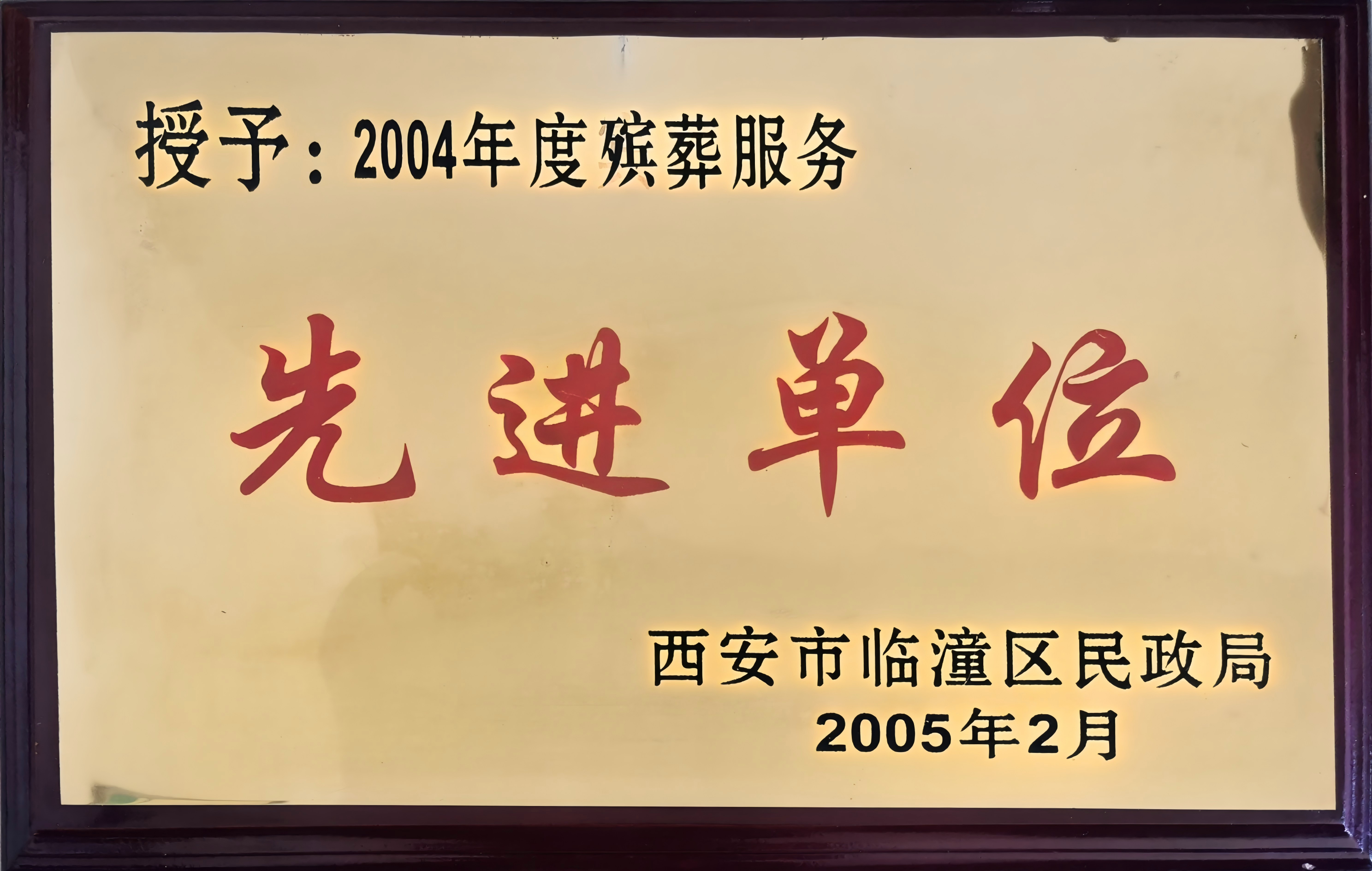 资质荣誉证书