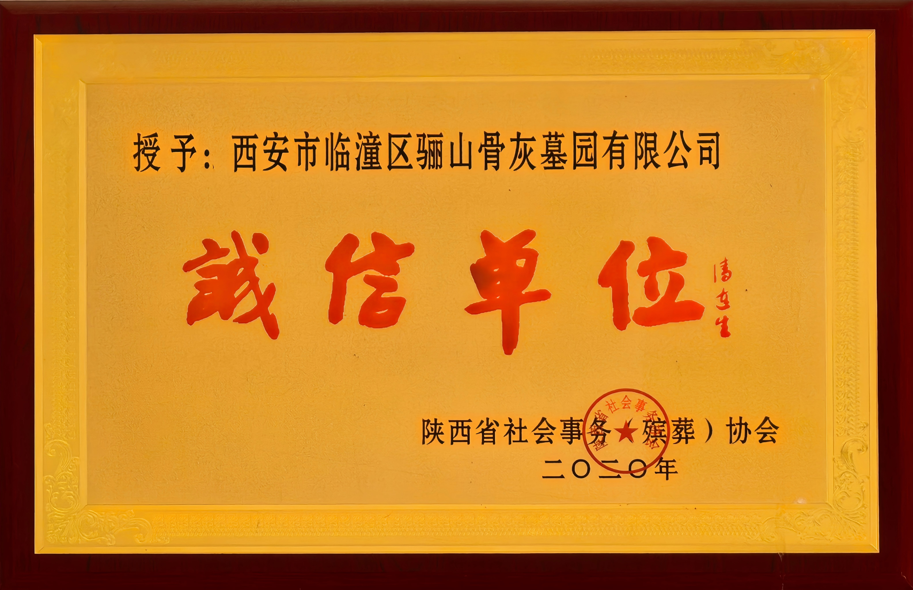 资质荣誉证书