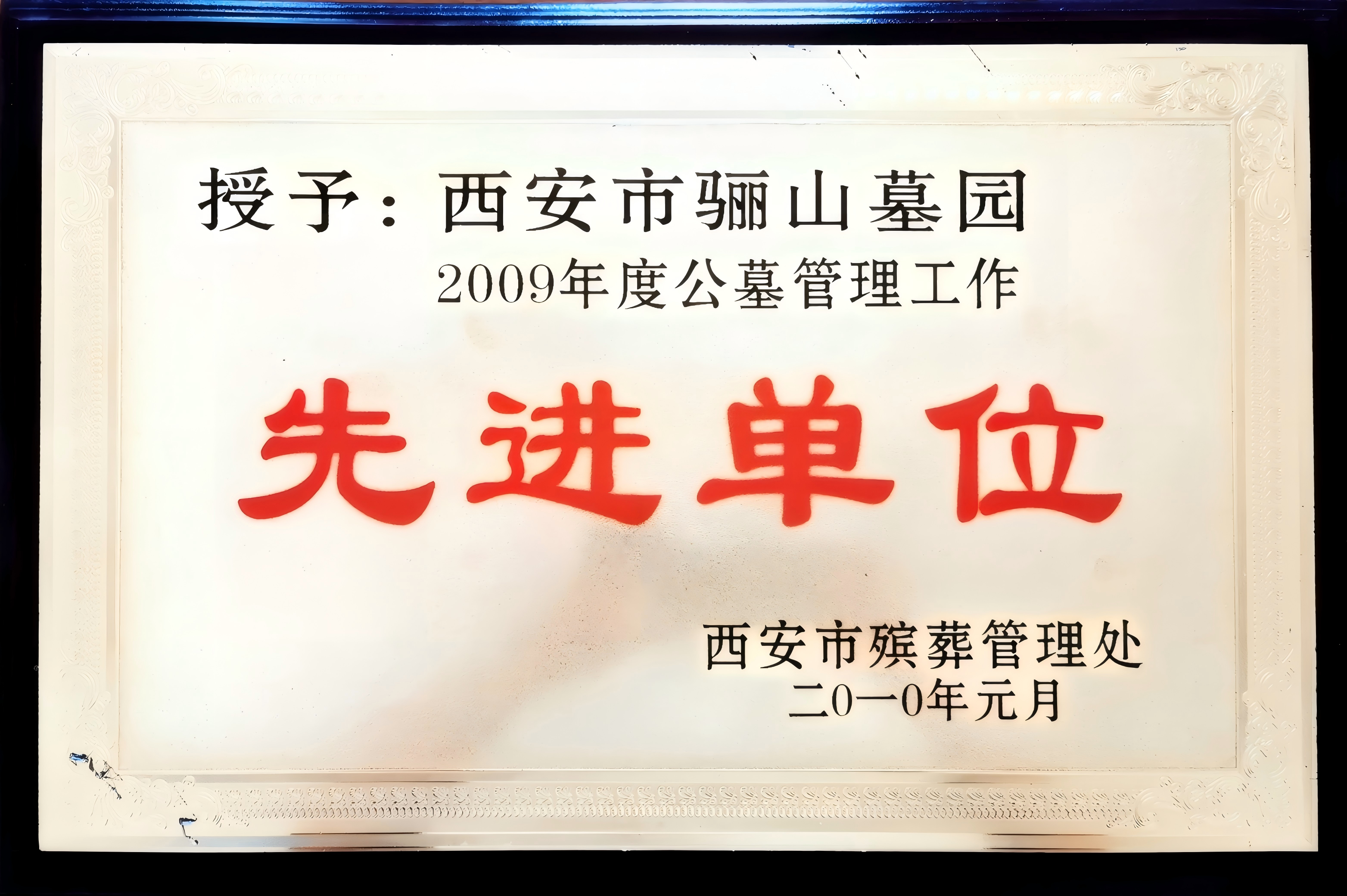资质荣誉证书